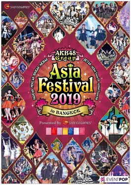 File:AKB48 Asia Festival Bangkok.webp