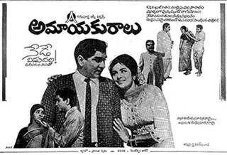 <i>Amaayakuraalu</i> 1971 Indian film