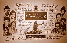 Chiragh Jalta Raha poster.jpg