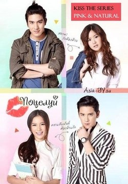 The Kiss The Series 2016 poster.jpg