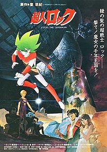Mushoku Tensei (season 1) - Wikipedia