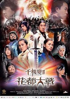 <i>The Twins Effect II</i> 2004 Hong Kong film