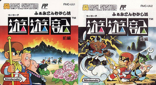 <i>Yūyūki</i> 1989 video game