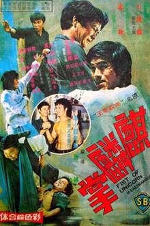 Fist of Unicorn Tahun 1973 Poster.jpg