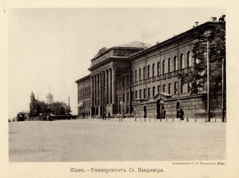 File:Kiev Universitet Sv Vladimira SHCH.jpg