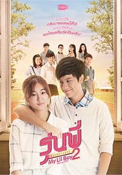 Promotional poster for Senior Secret Love: My Lil Boy 2