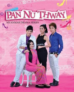 پوستر Pan Nu Thway.jpg