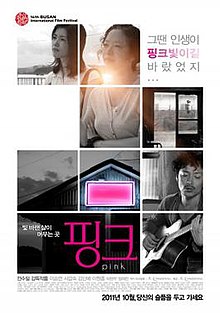 Pink2011Poster.jpg