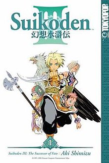 The cover to the Suikoden III manga by Aki Shimizu