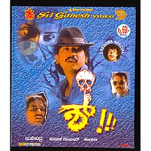 Shh film poster.jpg