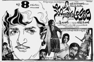 <i>Neram Nadi Kadu Akalidi</i> 1976 film