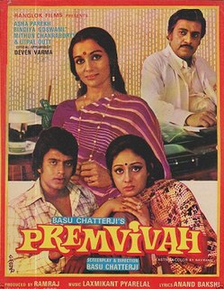 <i>Prem Vivah</i> 1979 Indian film