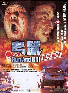 Run and Kill DVD Cover.jpg