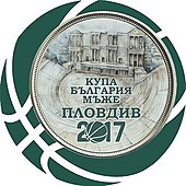 2017 bulgaria basket cup logo.jpg