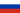 Bandeira da Rússia.svg