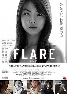 پوستر Flare (فیلم 2014). jpeg