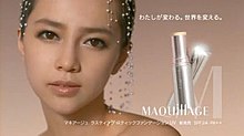 Iconiq in the commercial for Shiseido's Maquillage range. Iconiq byenow Maquillage.jpg