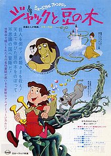 Jack And The Beanstalk 1974 Film Wikipedia