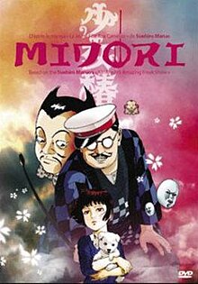 The word "Midori" is displayed in dark heliotrope, pseudo-oriental Roman letters above a multicoloured background and "Shōjo Tsubaki" in white, pseudo-European Chinese characters with floating heads of characters from the film below.