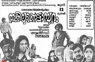 <i>Thakilu Kottampuram</i> 1981 film by Balu Kiriyath