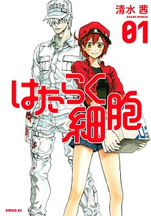 Hataraku saibou WHITE 2 Japanese comic manga anime Cells at Work! Tetsuji  Kanie