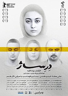 Terbiye (film) poster.jpg