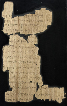 One of the Chester Beatty fragments Dublin, Chester Beatty Library, CBL BP XVI, fragment.png