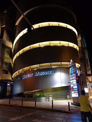 <span class="mw-page-title-main">Hellenic Motor Museum</span> Car museum in Athens