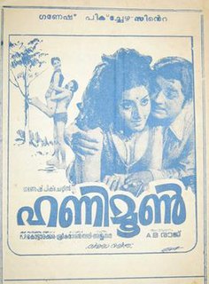 <i>Honeymoon</i> (1974 film) 1974 film by A. B. Raj