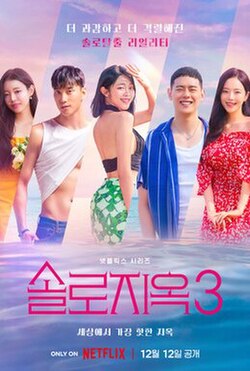 Celebrity (South Korean TV series) - Wikipedia