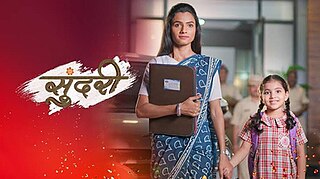 <i>Sundari</i> (Marathi TV series) Indian television series