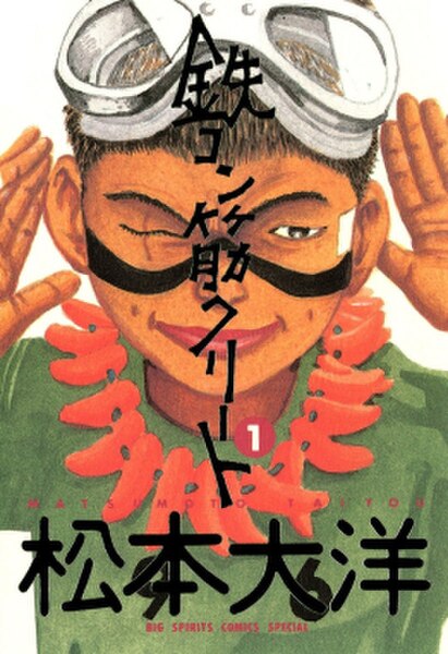 First tankōbon volume cover, featuring Black