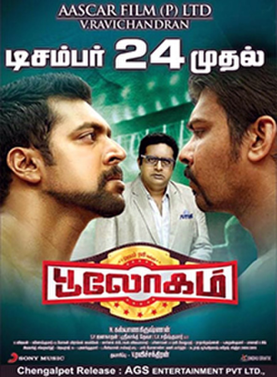 Bhooloham