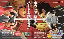 A Japanese print ad for the 2001 video game Capcom vs. SNK 2 that emphasizes the cross-platform play by depicting a PlayStation 2 user competing against a Dreamcast user. The tagline translates to "Fight on the net! Go beyond the hardware!" Capcom vs. SNK 2 crossplay Japanese ad.jpg