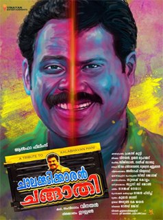 <i>Chalakkudikkaran Changathi</i> 2018 film by Vinayan