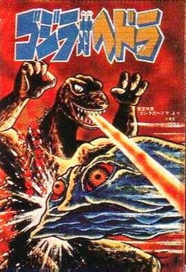 Godzilla battles Hedorah on the cover of the 1971 Japanese manga adaptation of Godzilla vs. Hedorah