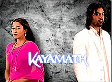 Kayamath 2007 tv series.jpg