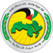 Logo of the Syrian Ba'ath.png
