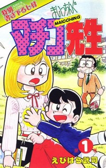 Touch (manga) - Wikipedia