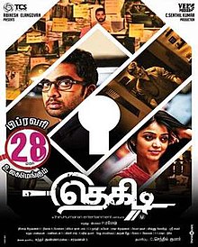 Thegidi.jpg 