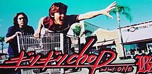 The cover features Koshi pushing a shopping cart with Tak riding in it.