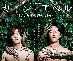 Cain And Abel Japanese Tv Series Wikipedia