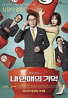 My Ordinary Love Story-poster.jpg