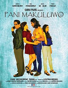 Pani Makuluwo тизері poster.jpg