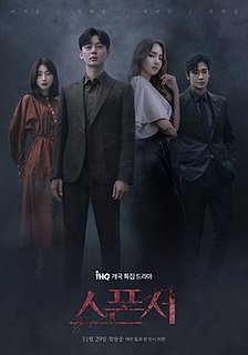 <i>Sponsor</i> (TV series) 2021 South Korean television series