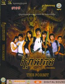 The Dangerous Forest (2005) in Hindi