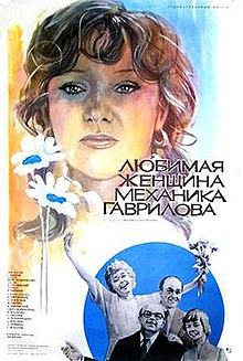 Sevgi uchun kutish 1981 film poster.jpg