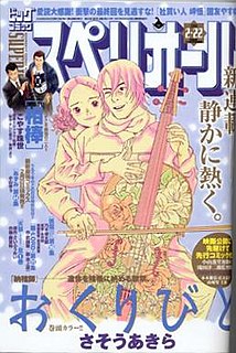 <i>Big Comic Superior</i> Japanese manga magazine