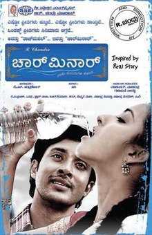 Charminar (Kannada Film) poster.jpg