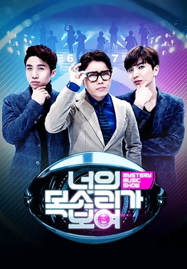 <i>I Can See Your Voice</i> (South Korean game show) South Korean television game show